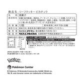 叶子饼干皮卡丘